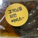 자갈치도매시장산꼼장어대게 이미지