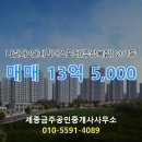 세종법률공인중개사사무소 이미지