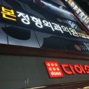 엄재활의학과의원 이미지