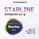 스타라인 이미지