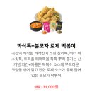BHC 옥정신도시점