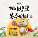 복주머니