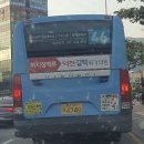 간선-46 이미지