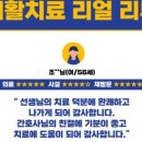 조정형외과의원 이미지