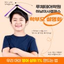 하남미사루체테어학원