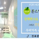 존스빌이비인후과의원 이미지