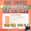 ●퀘이사존 퀘이사플레이 AAA게임 당첨후기●