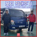 삼락중고타이어 | 최신 옵션 탑재한 2018년형 포터, 부산중고차에서 구매한 후기