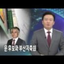 ◆이재명이 연출하는 저질의 3류 정치 쇼인 감성팔이 이미지