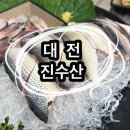 진수산 | 리얼! 대전 가수원동 진수산 전어회, 이 맛에 기절할 뻔
