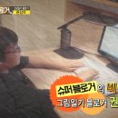 상우슈퍼