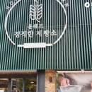 베이커리윤 이미지