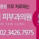 온누리피부과의원 이미지