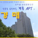 숲속마을아파트 이미지