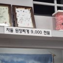 순자네닭개장닭발삼계탕 이미지