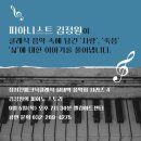 피크닉스토리 네이버블로그