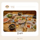 문게야 | 제주시 저녁 맛집 훌륭한 문어요리 문게야