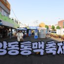 양동닭전머리통닭 이미지