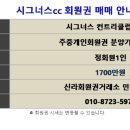 휴양당구클럽 이미지