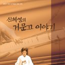 춘천교육대학교박물관 뉴스1
