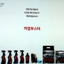 (Kia) SECO &#39;Car Care Academy&#39; 참석 후기, 지알테크의 Car up, V-Kool 소개 &lt;1부&gt; -Car.iD-