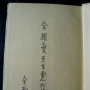 김요섭 작가 기증본 김정우(金楨宇) 별들의이야기 이가림(李嘉林)빙하기