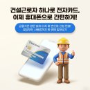 하나로전자