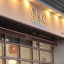 을지3구역 지하상가 이미지