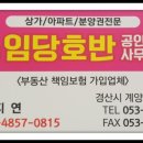 임당호반베르디움 앞 네이버블로그
