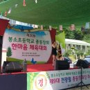 봉소초등학교 이미지