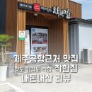 착한집 이미지