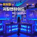 지킬앤하이드 뮤지컬 줄거리 예매 시간 2층 좌석 홍광호 솔직후기