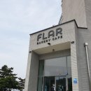 🌊 원산도의 숨은 보석, 플라르 베이커리 카페