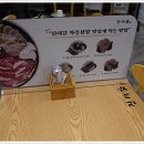 차돌삼합진대감 이미지