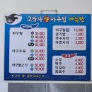 정자생아구찜 | [울산맛집/강동맛집] 정자해수욕장 근처 아구찜맛집 &#34;고박사생아구찜&#34;
