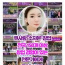 큐사랑 일산호수공원점