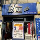 편한샵