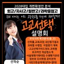 무수컨설턴트 이미지