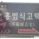 괴산 군민가마솥 옆 이미지