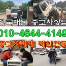 3파렛트 1톤투냉동탑차 중고 레프텍 풀옵션 매입!!