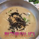 안동참마국수