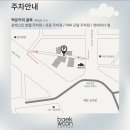 백운 모텔 이미지