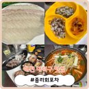 세븐일레븐대전중리신선점 | [대전 대덕구 맛집] 가성비 대박 신선한 회 맛집! '중리회포차'