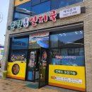 문산(순천) | [ 순천신대 ] 해장국으로 최고 / 한우선지국맛집 / 내돈내산후기 / 문산선지국 신대점