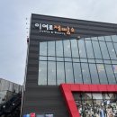 이여로제빵소cafe 이미지