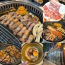 [아산 맛집]고기 찐 맛집인 “온화고깃집” 솔직후기 강추!!