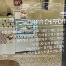제주 아라동 카페 디저트 쉬폰맛집 나나쉬폰 🍰 후기