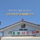 황해여관 이미지