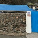 어촌 일기 민박 이미지