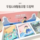 두빛나래협동조합 이미지